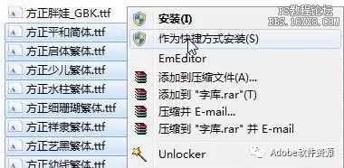 ps如何安裝字體_字體安裝ps不顯示_字體安裝ps無法顯示