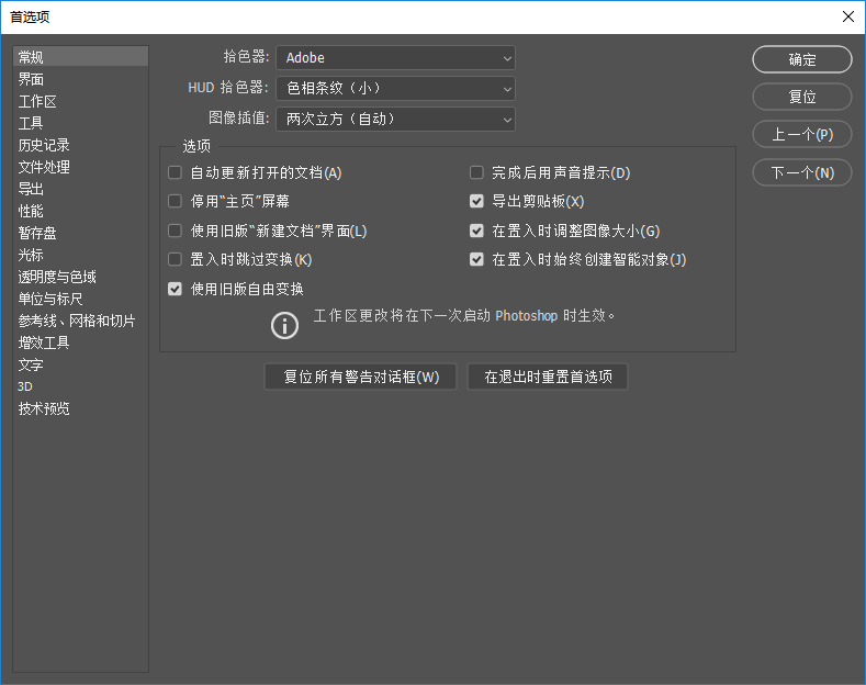 【技術(shù)貼】解決PScc//版本自由變換默認(rèn)等比例縮放的問(wèn)題
